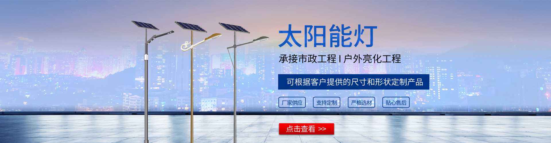 萨尔图区太阳能路灯哪家好